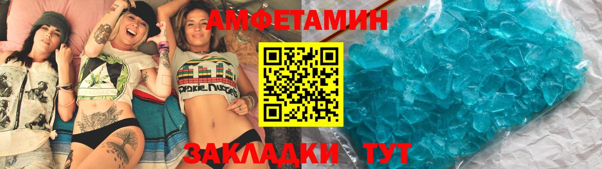 Amphetamine Розовый Железногорск