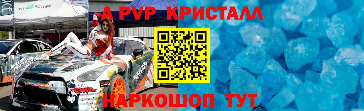 A-PVP СК Железногорск