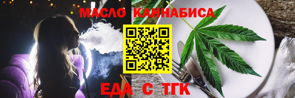 Железногорск  Canna-Cookies марихуана  Вход с VPN 