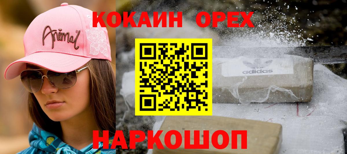 COCAIN Боливия  КОКАИН Columbia  Железногорск  Вход с VPN 
