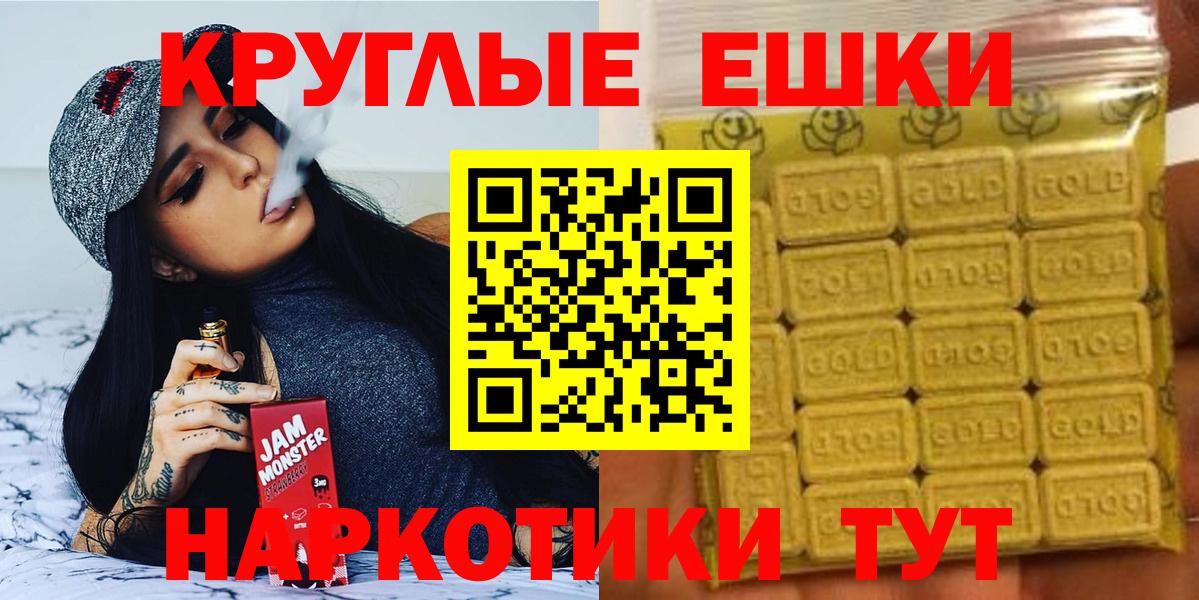 Экстази  ЭКСТАЗИ 300 mg  цены   Железногорск  Вход с VPN 
