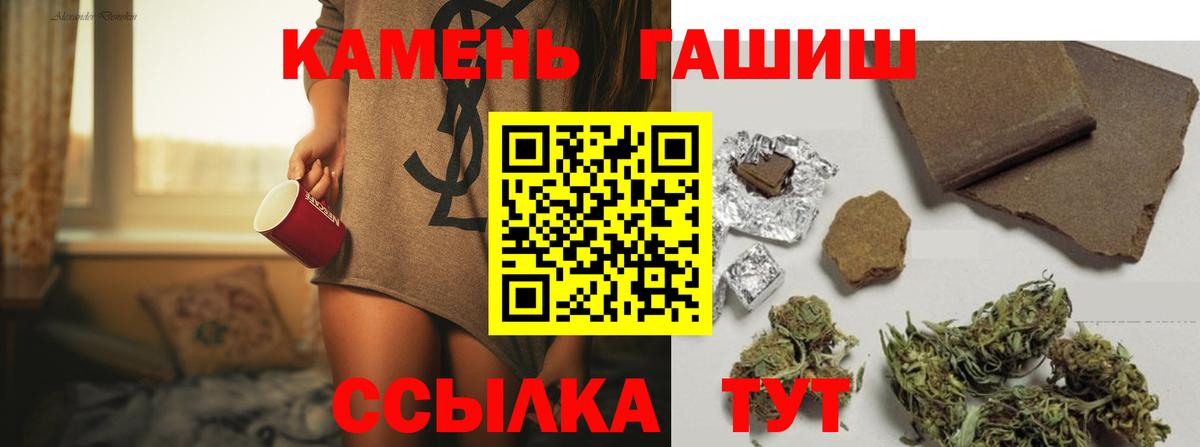 Железногорск  ГАШ  ГАШИШ Cannabis  Вход с VPN  ГАШИШ гашик 