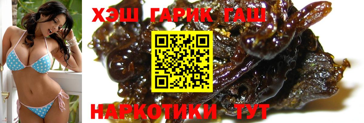 Гашиш индика сатива Железногорск