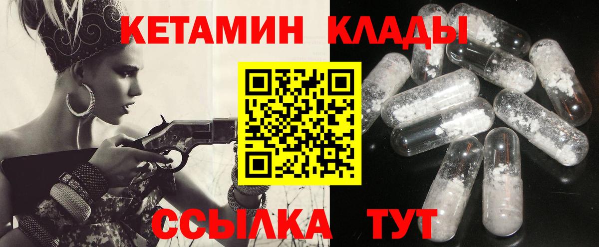 КЕТАМИН ketamine Железногорск