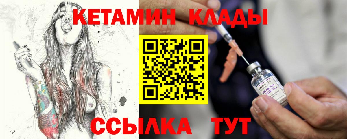 КЕТАМИН ketamine  КЕТАМИН VHQ  Железногорск  Вход с VPN 