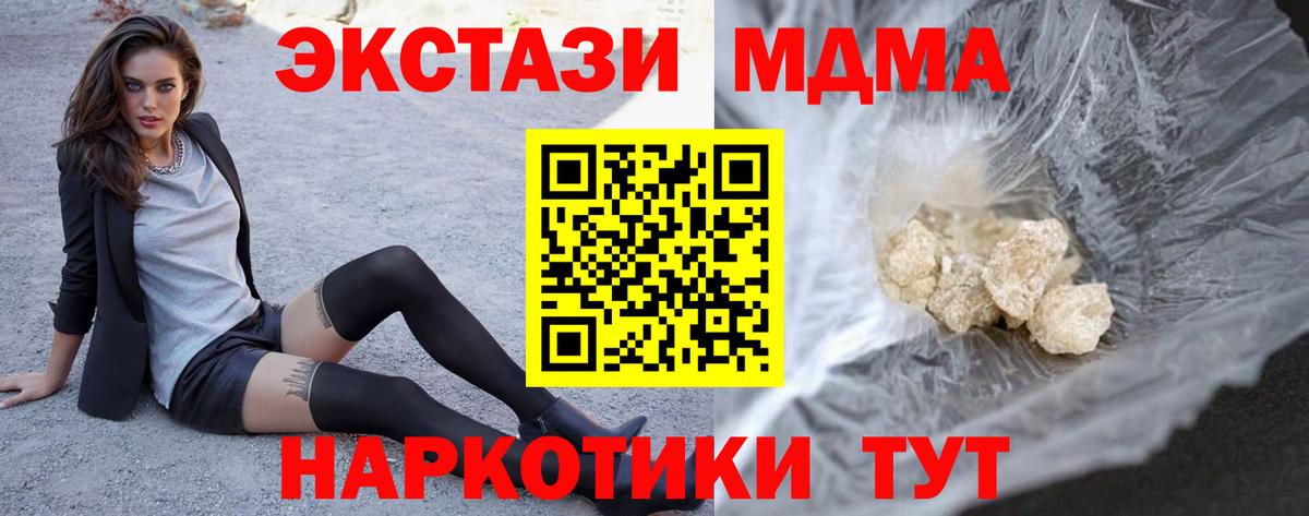 MDMA Molly  MDMA кристаллы  МДМА  Вход с VPN  Железногорск 