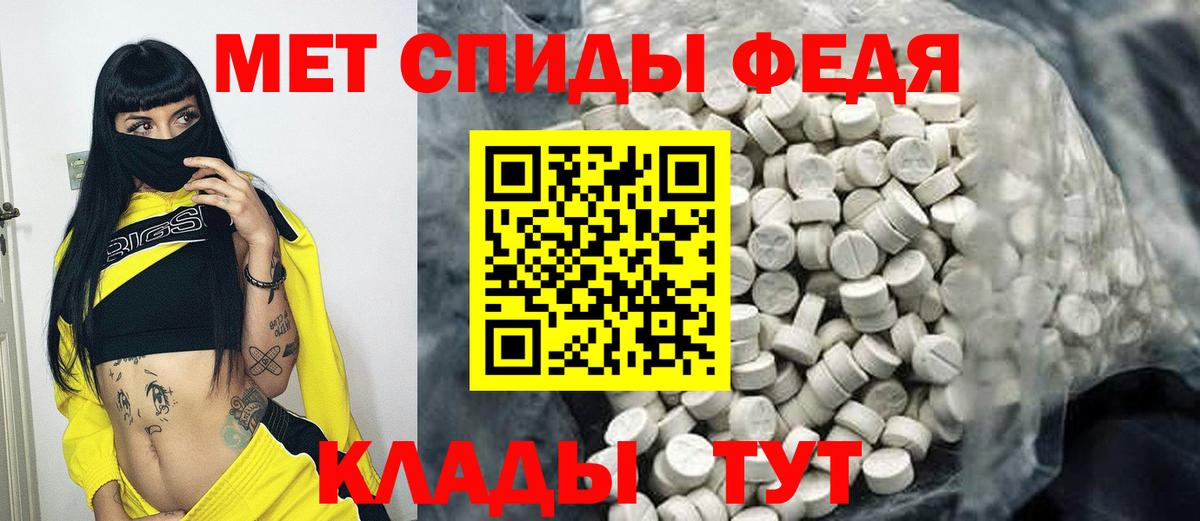 Железногорск  МЕТАМФЕТАМИН пудра  Вход с VPN 