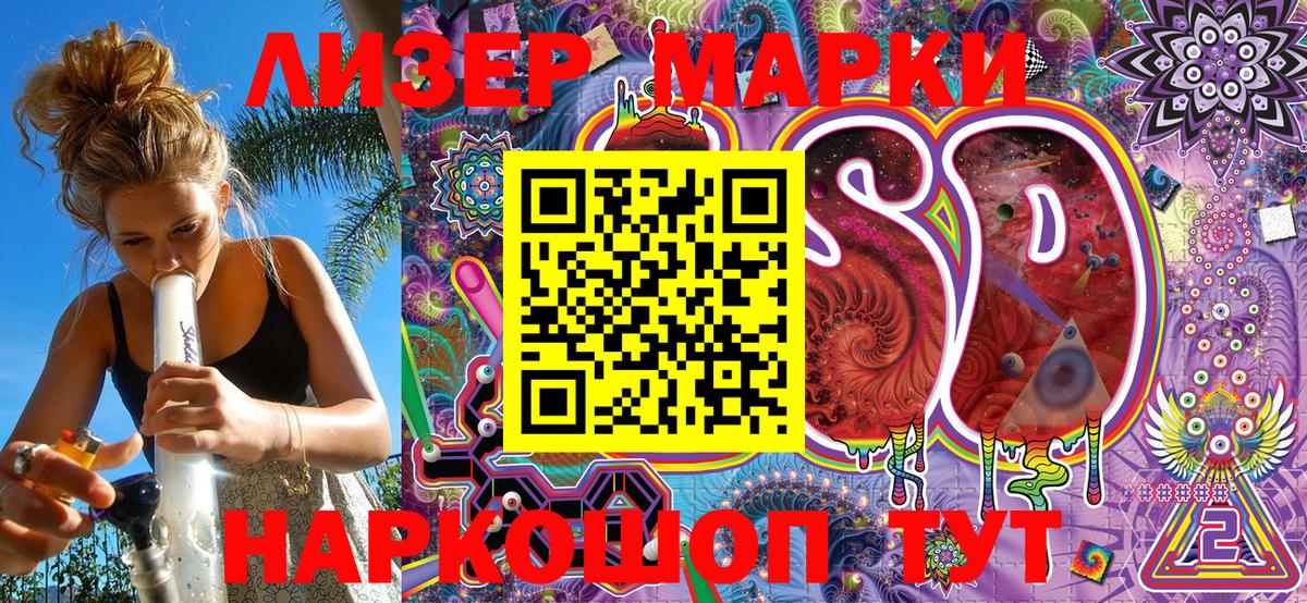 Марки NBOMe 1,8мг  Вход с VPN  Железногорск 