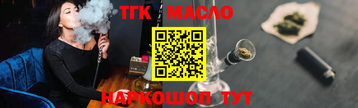 Железногорск  Дистиллят ТГК вейп  Вход с VPN 